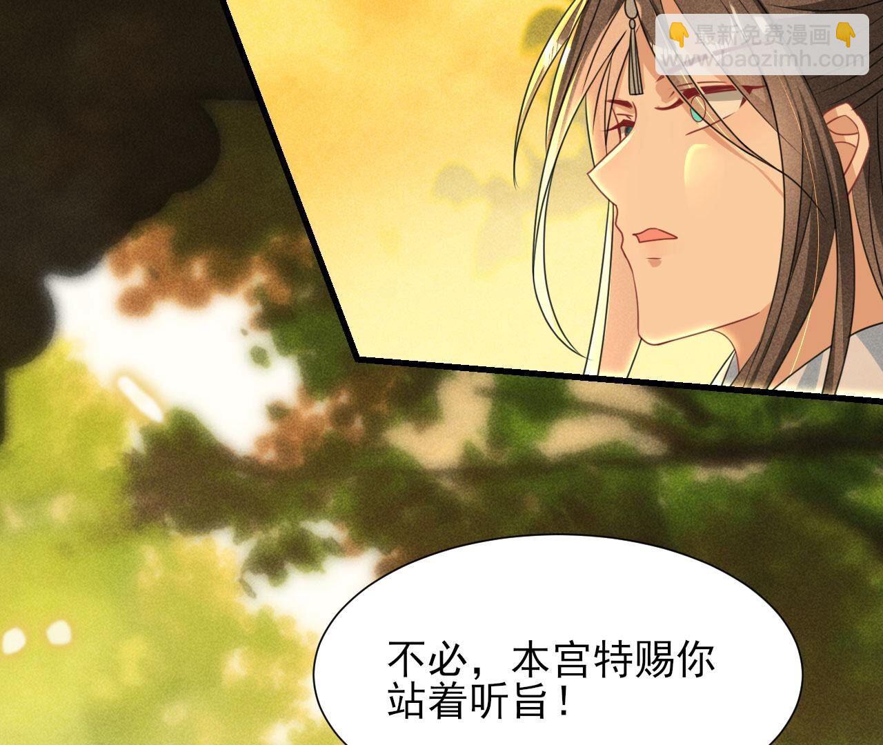 长亭外，送你离去(1/2)-第144话