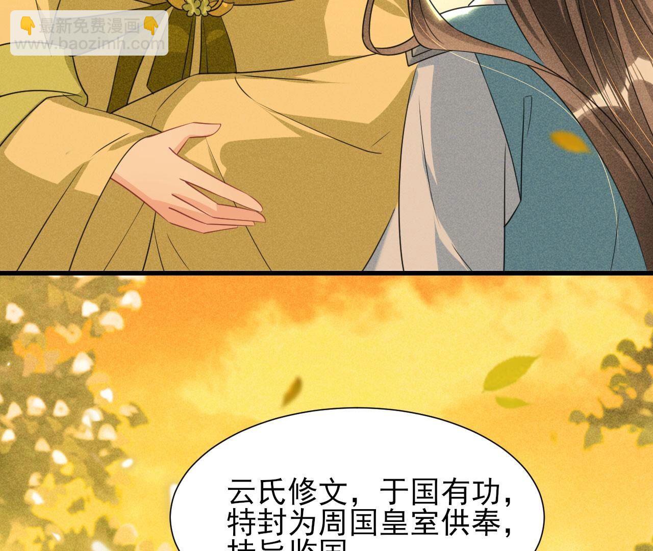 长亭外，送你离去(1/2)-第144话