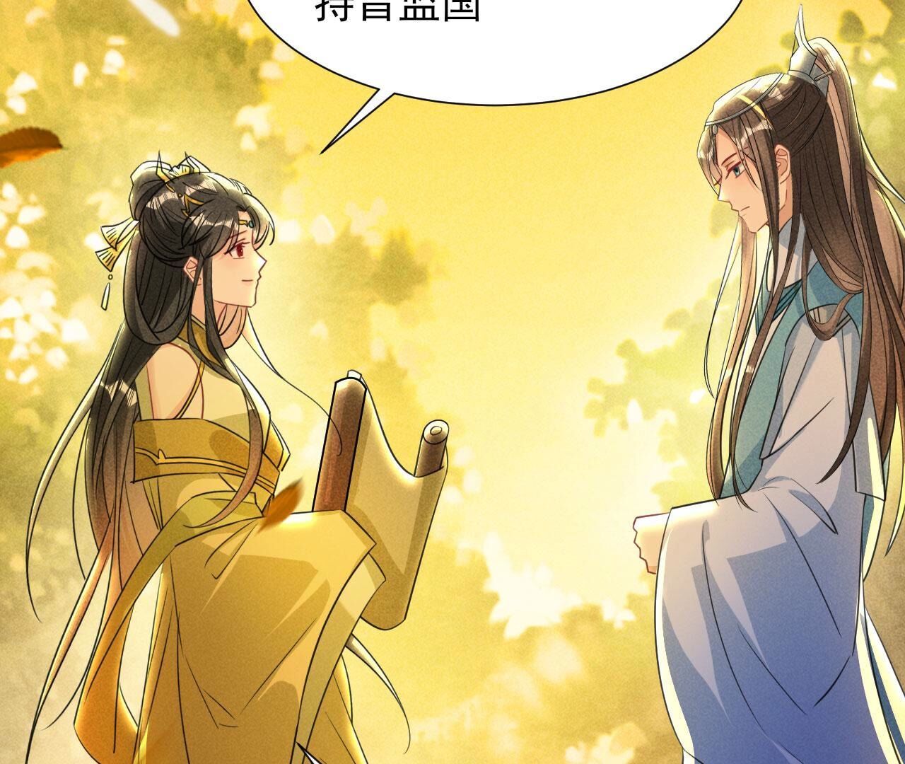 长亭外，送你离去(1/2)-第144话