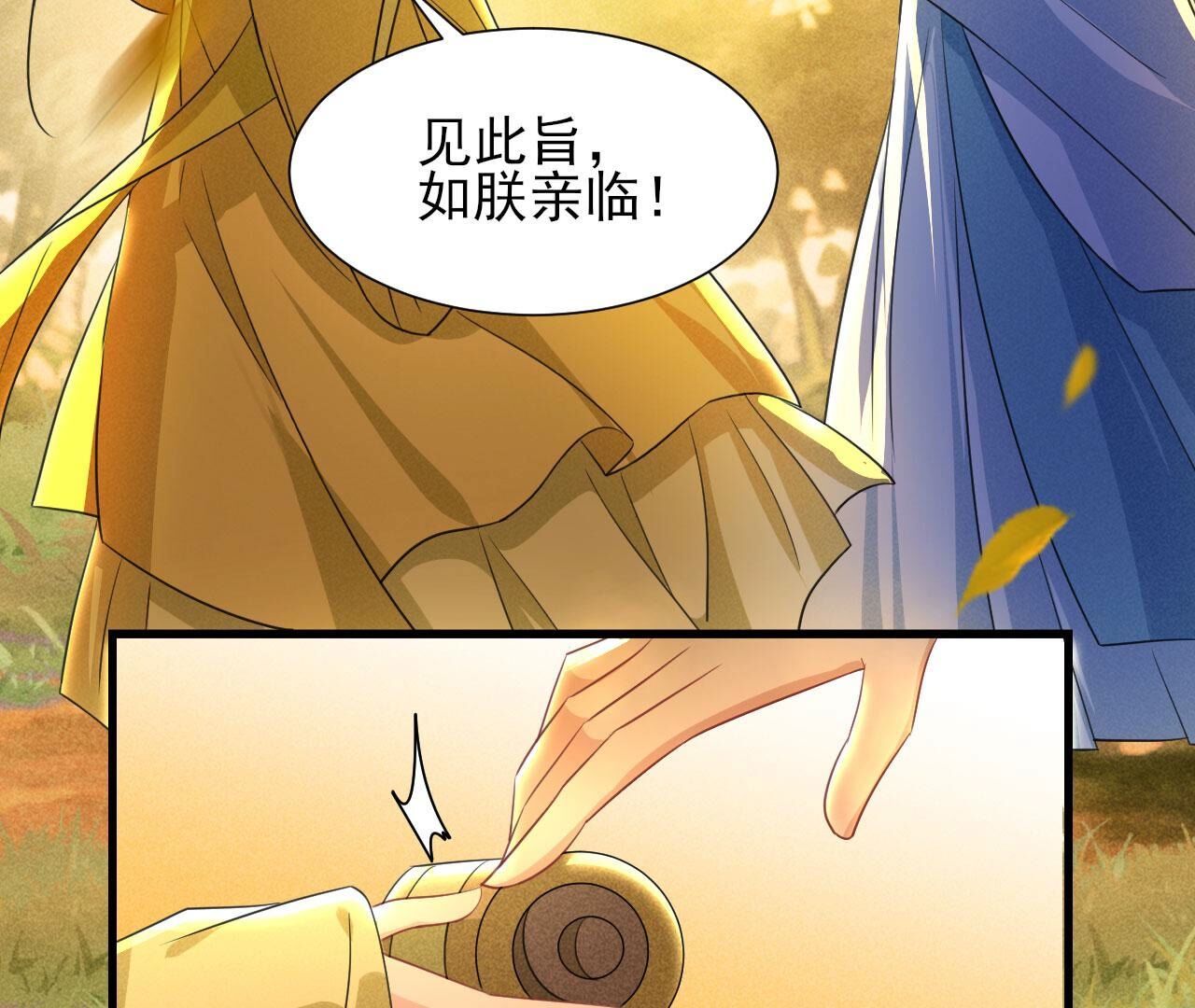 长亭外，送你离去(1/2)-第144话