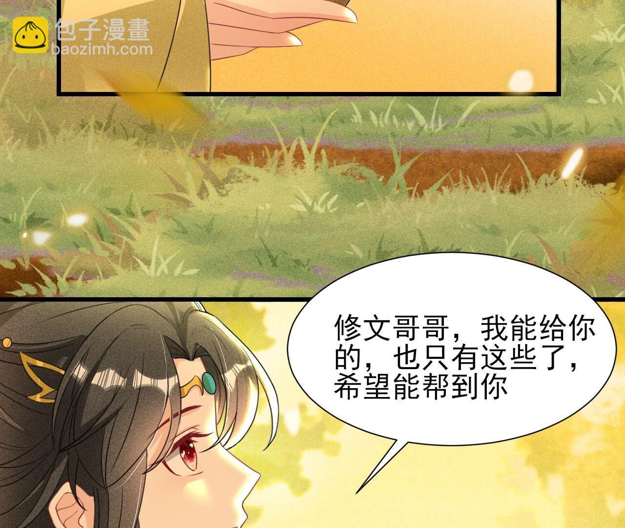 长亭外，送你离去(1/2)-第144话