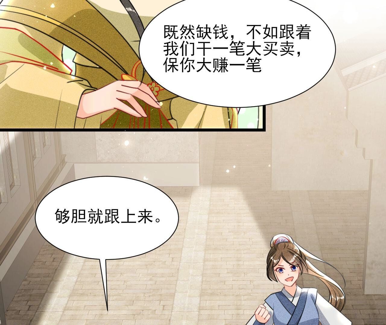 偶遇小贼(1/2)-第146话