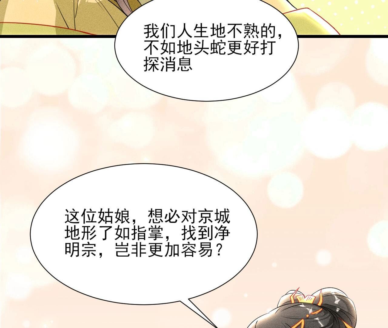 偶遇小贼(1/2)-第146话