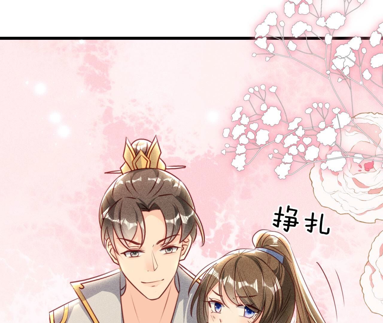 郎情妾意(1/2)-第148话