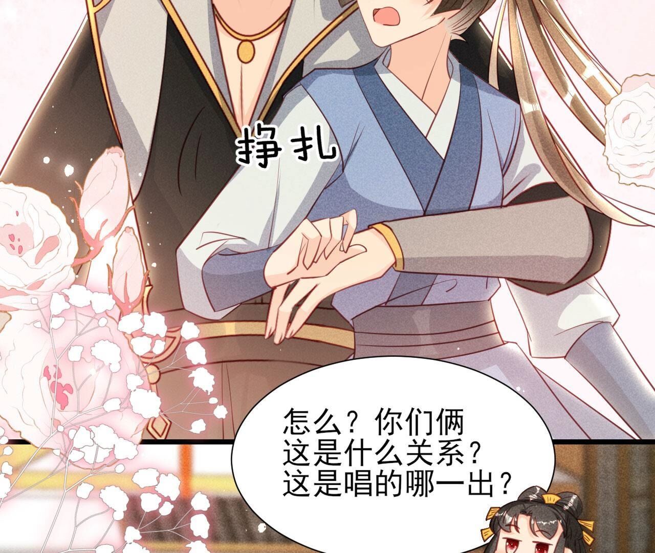 郎情妾意(1/2)-第148话