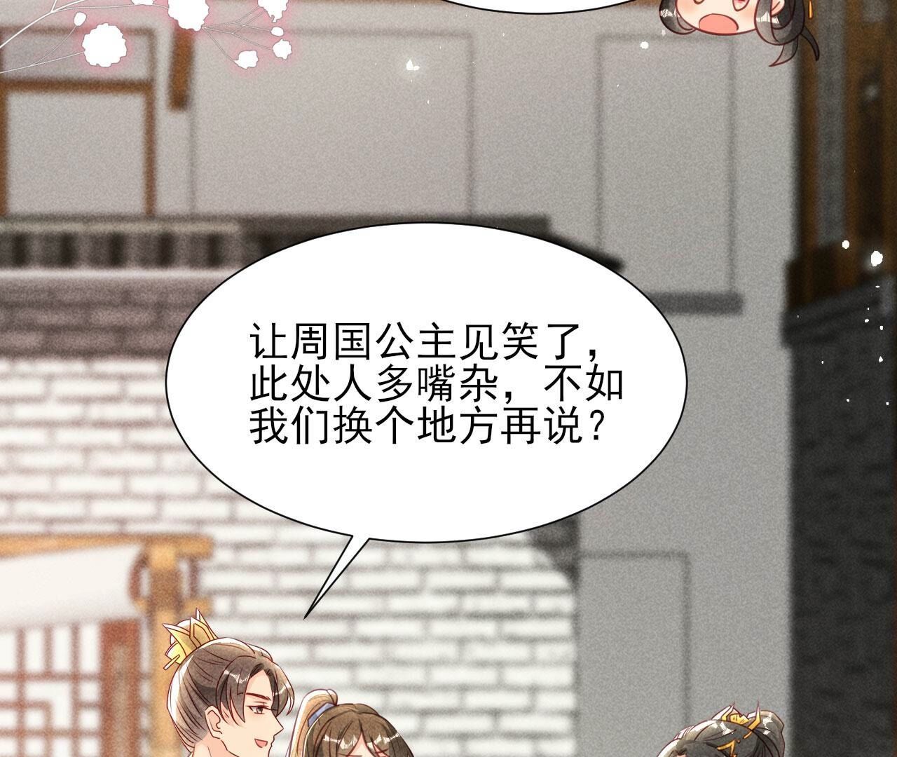 郎情妾意(1/2)-第148话