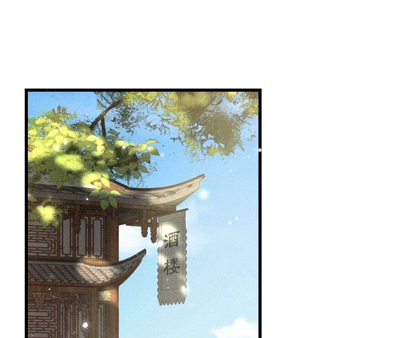 郎情妾意(1/2)-第148话