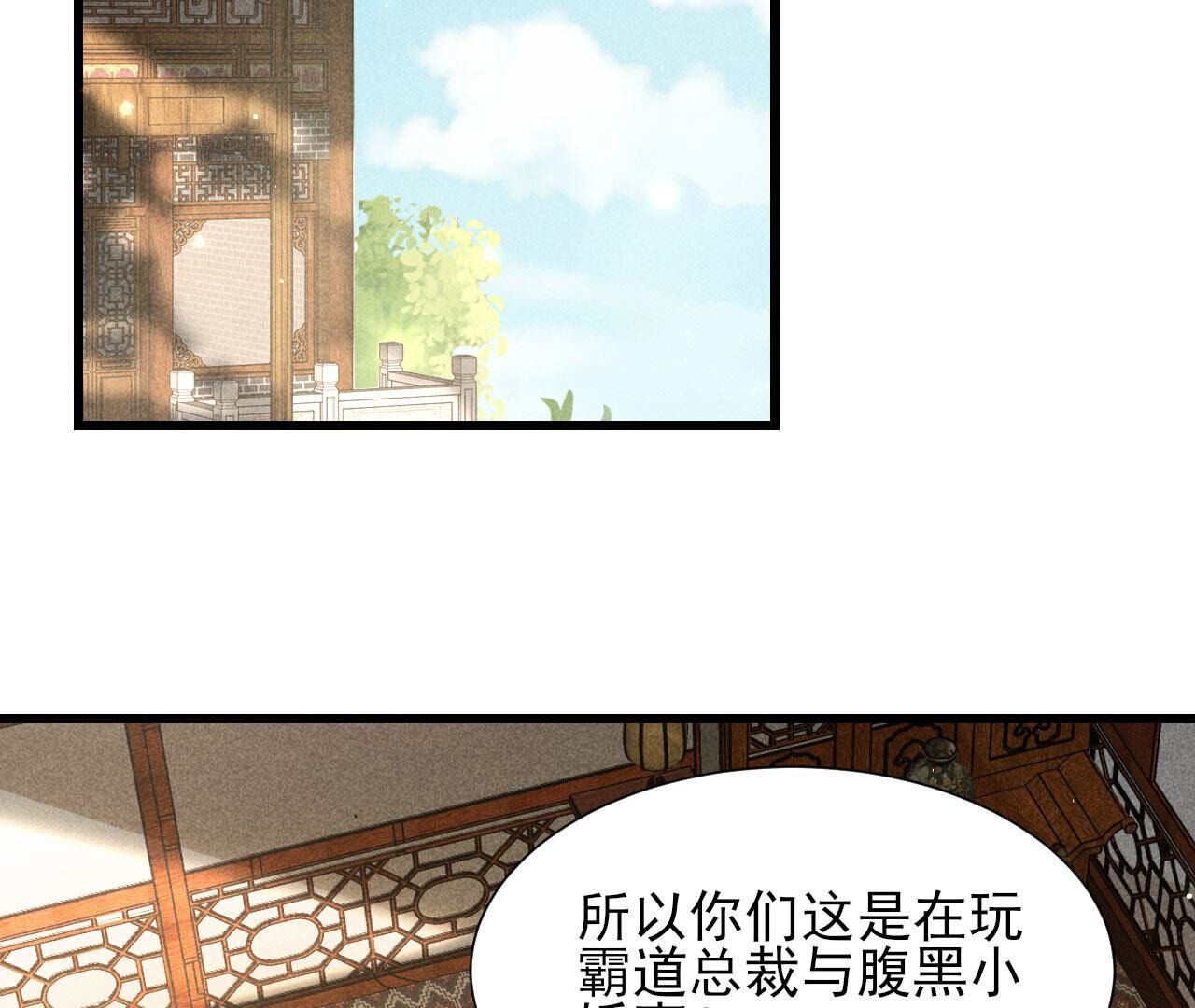 郎情妾意(1/2)-第148话