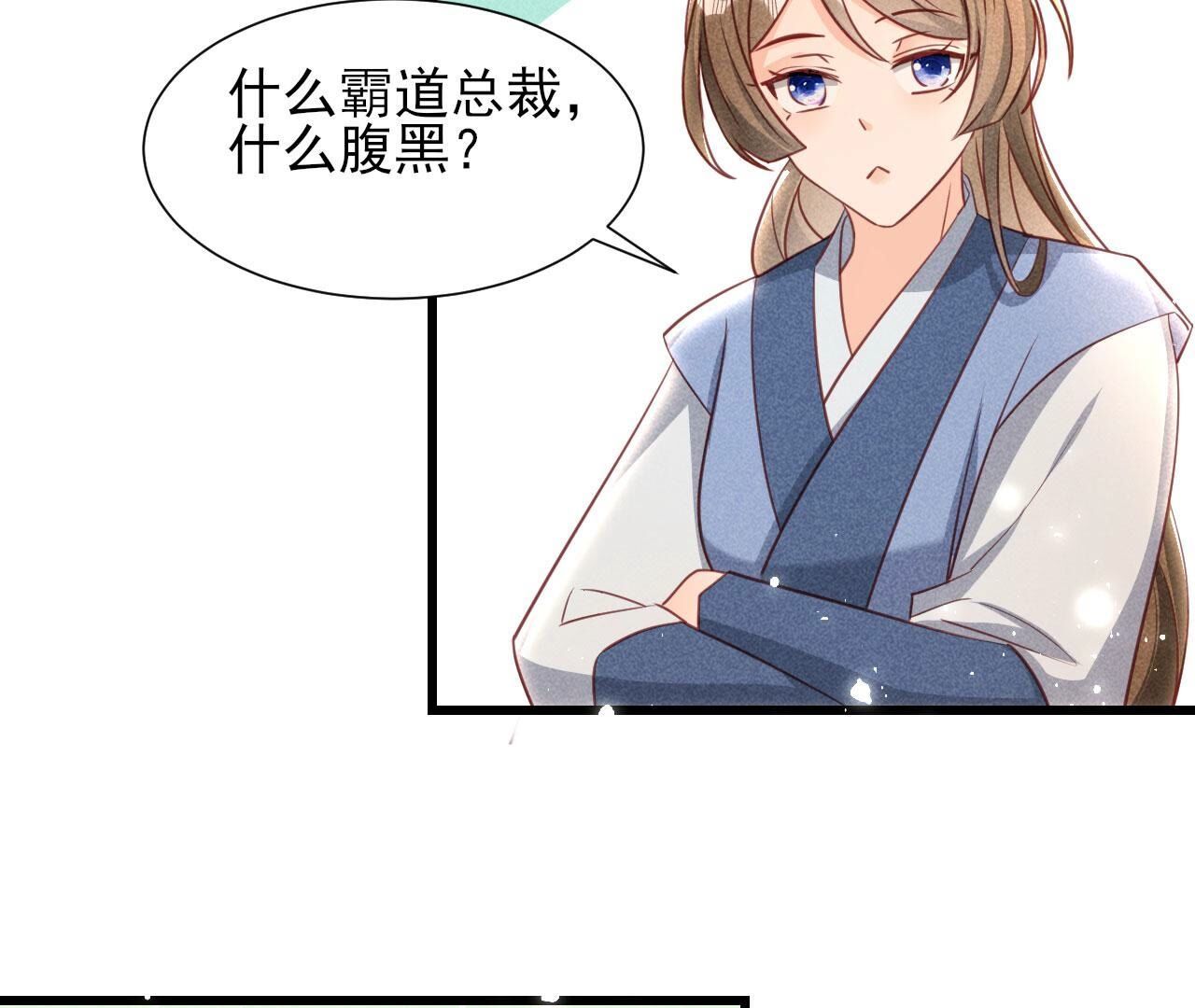 郎情妾意(1/2)-第148话