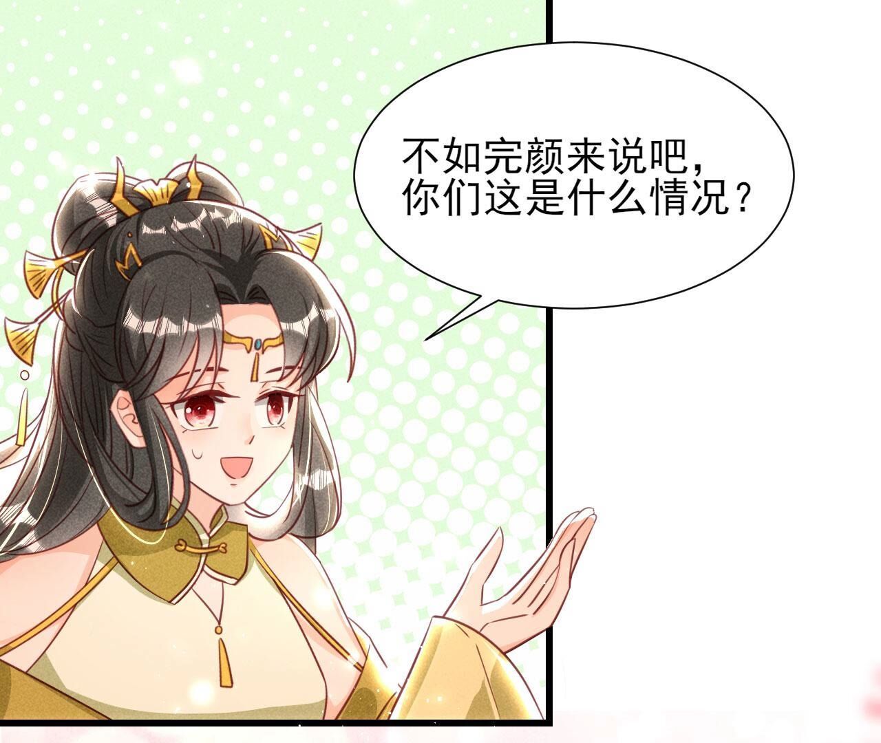 郎情妾意(1/2)-第148话