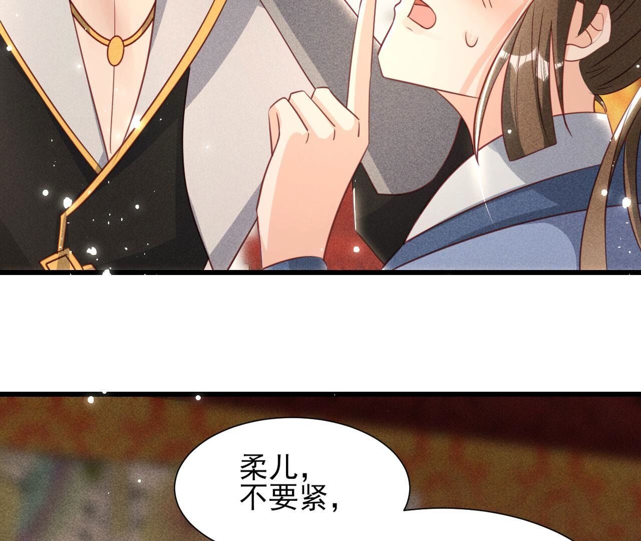 郎情妾意(1/2)-第148话