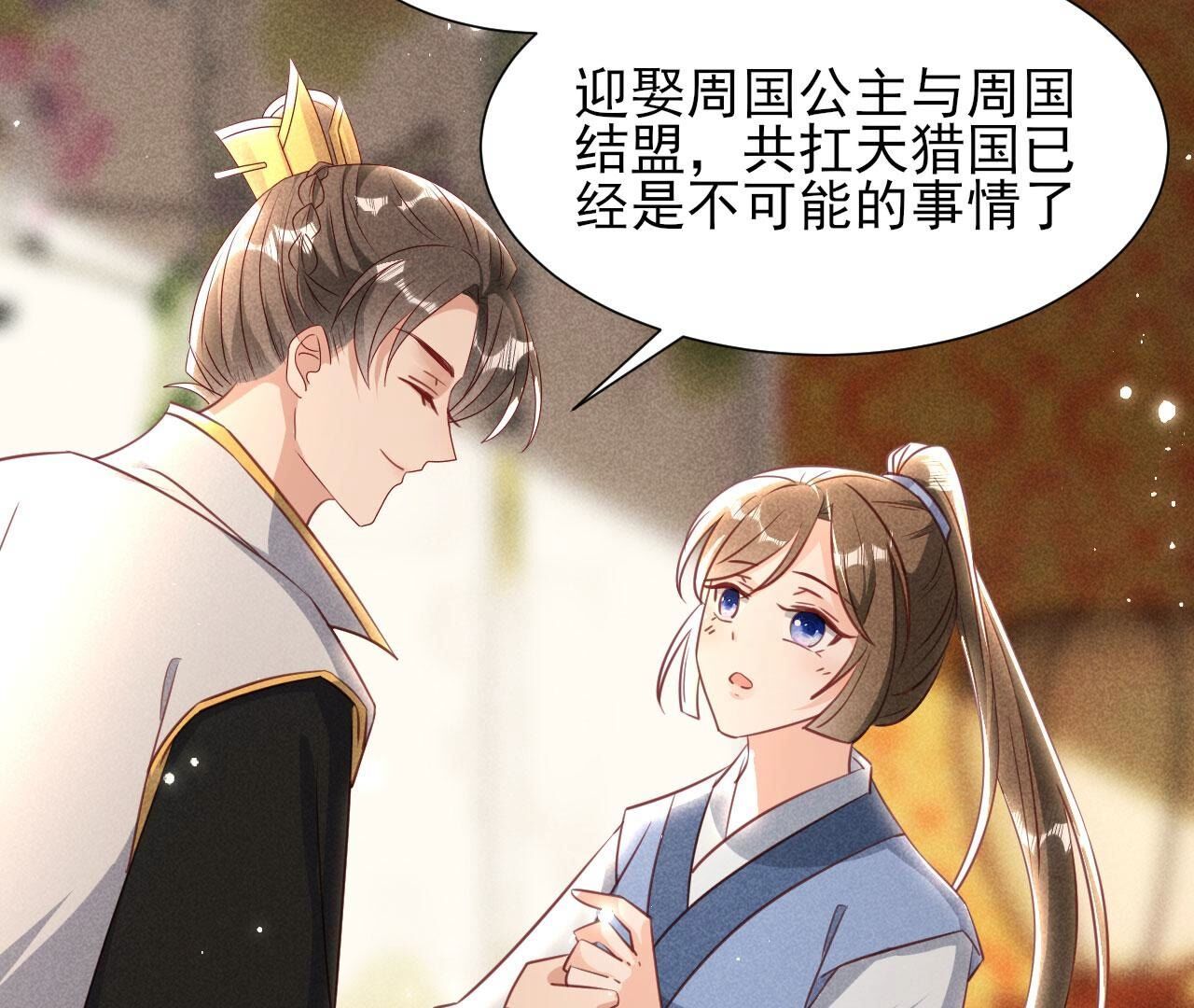 郎情妾意(1/2)-第148话