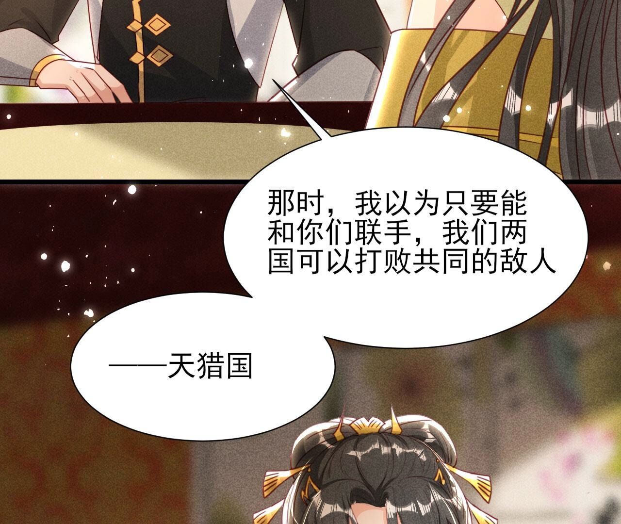 郎情妾意(1/2)-第148话