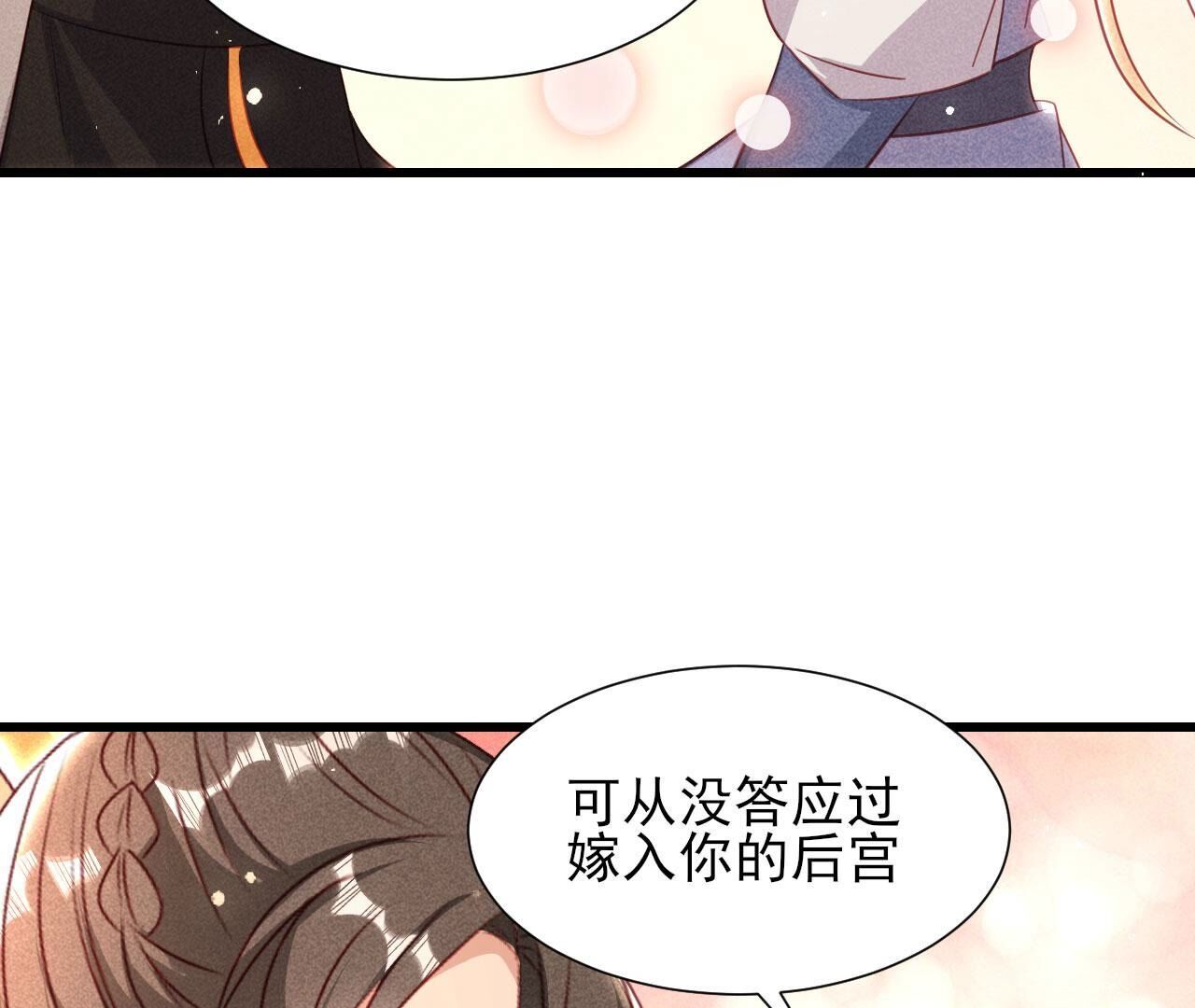 郎情妾意(1/2)-第148话