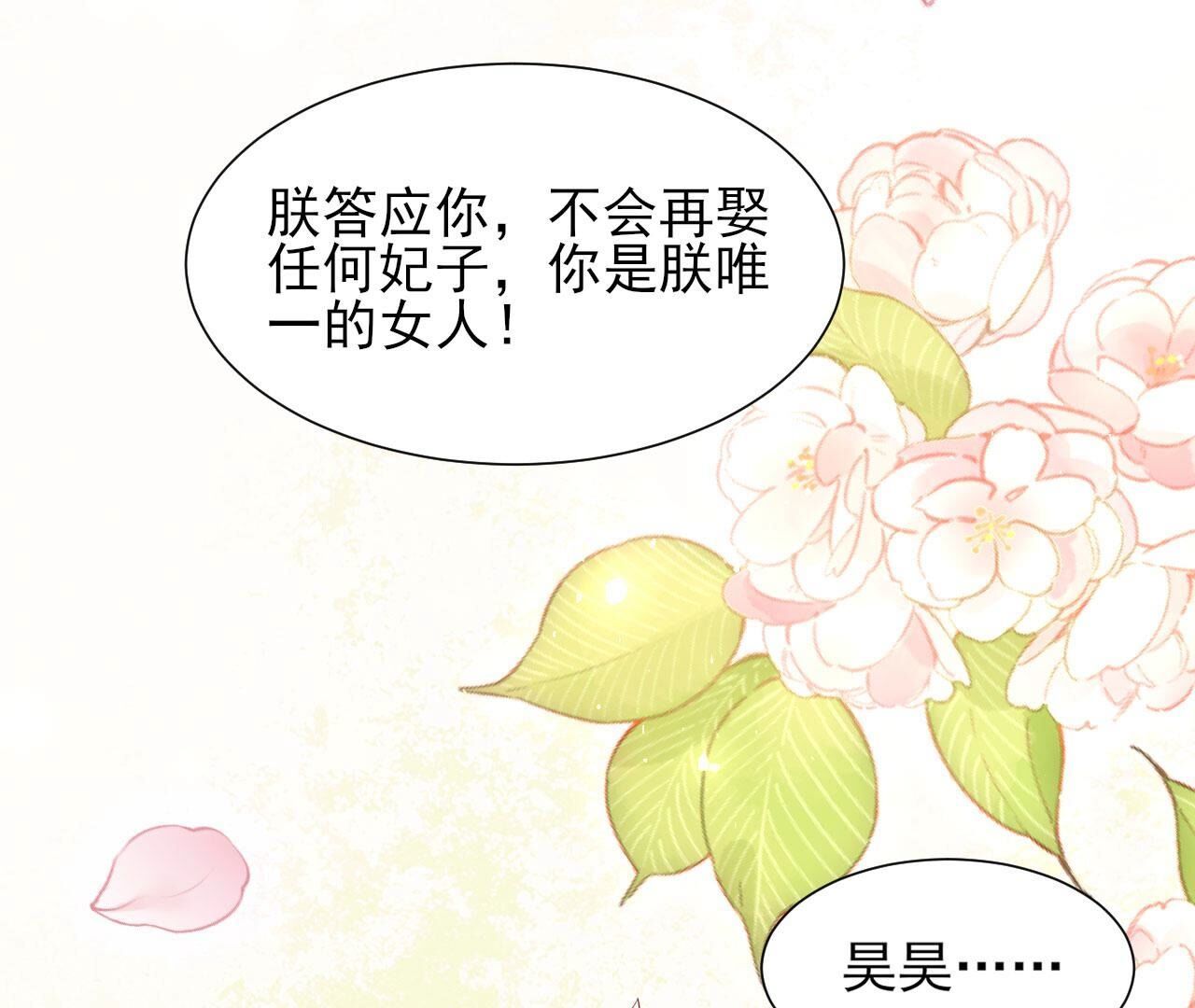 郎情妾意(1/2)-第148话