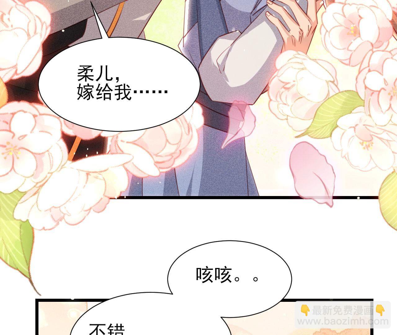 郎情妾意(1/2)-第148话