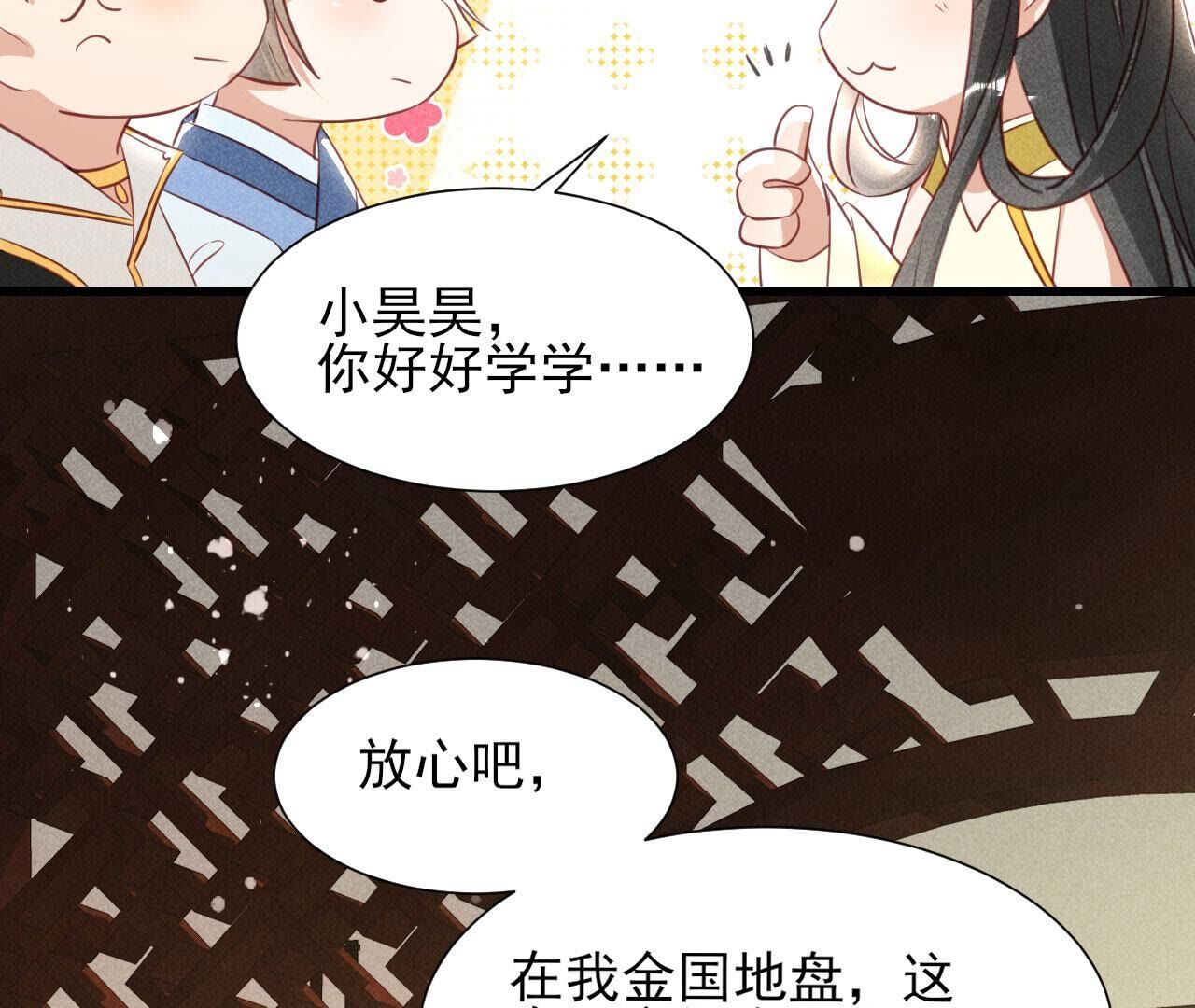 郎情妾意(1/2)-第148话