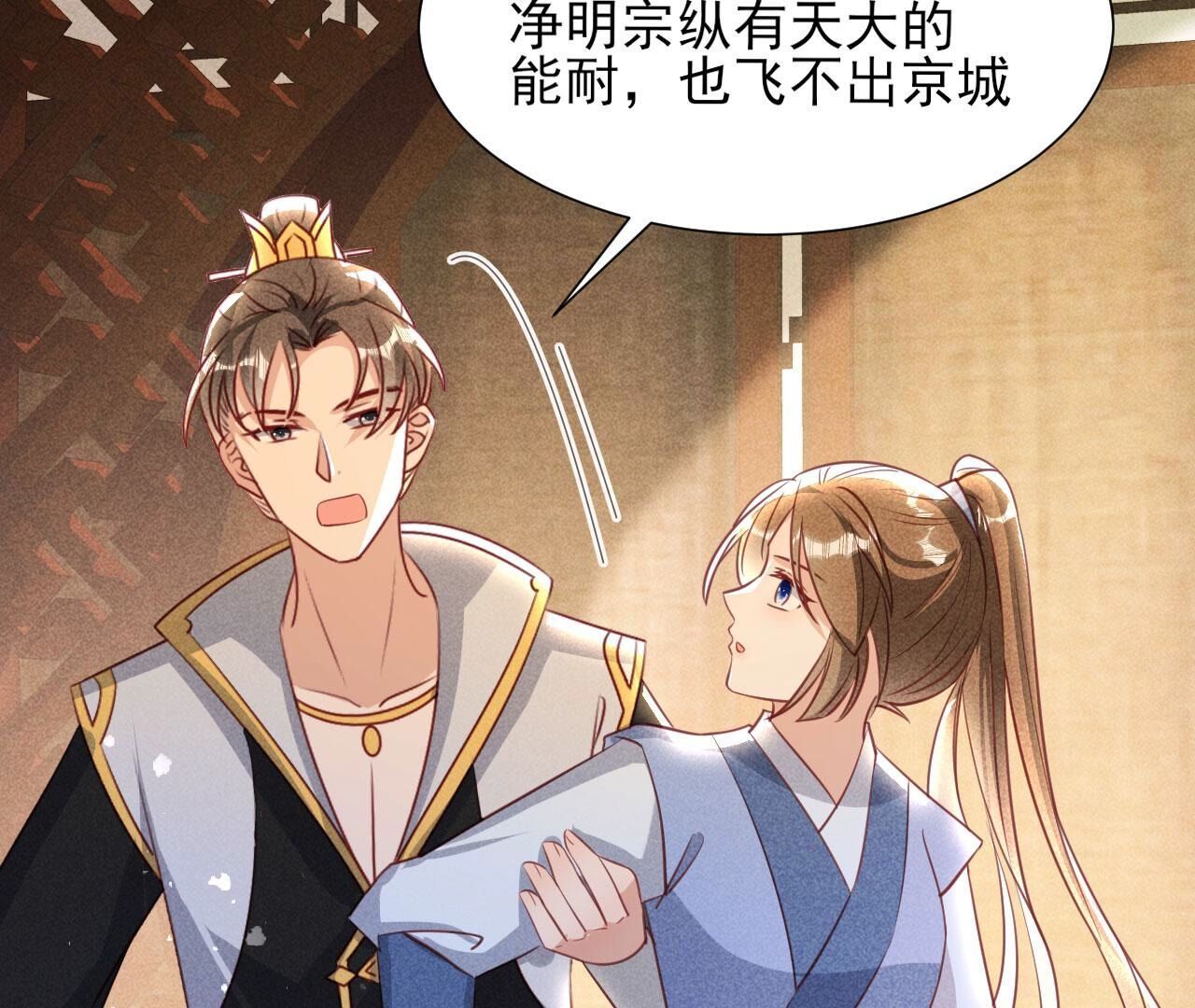 郎情妾意(1/2)-第148话