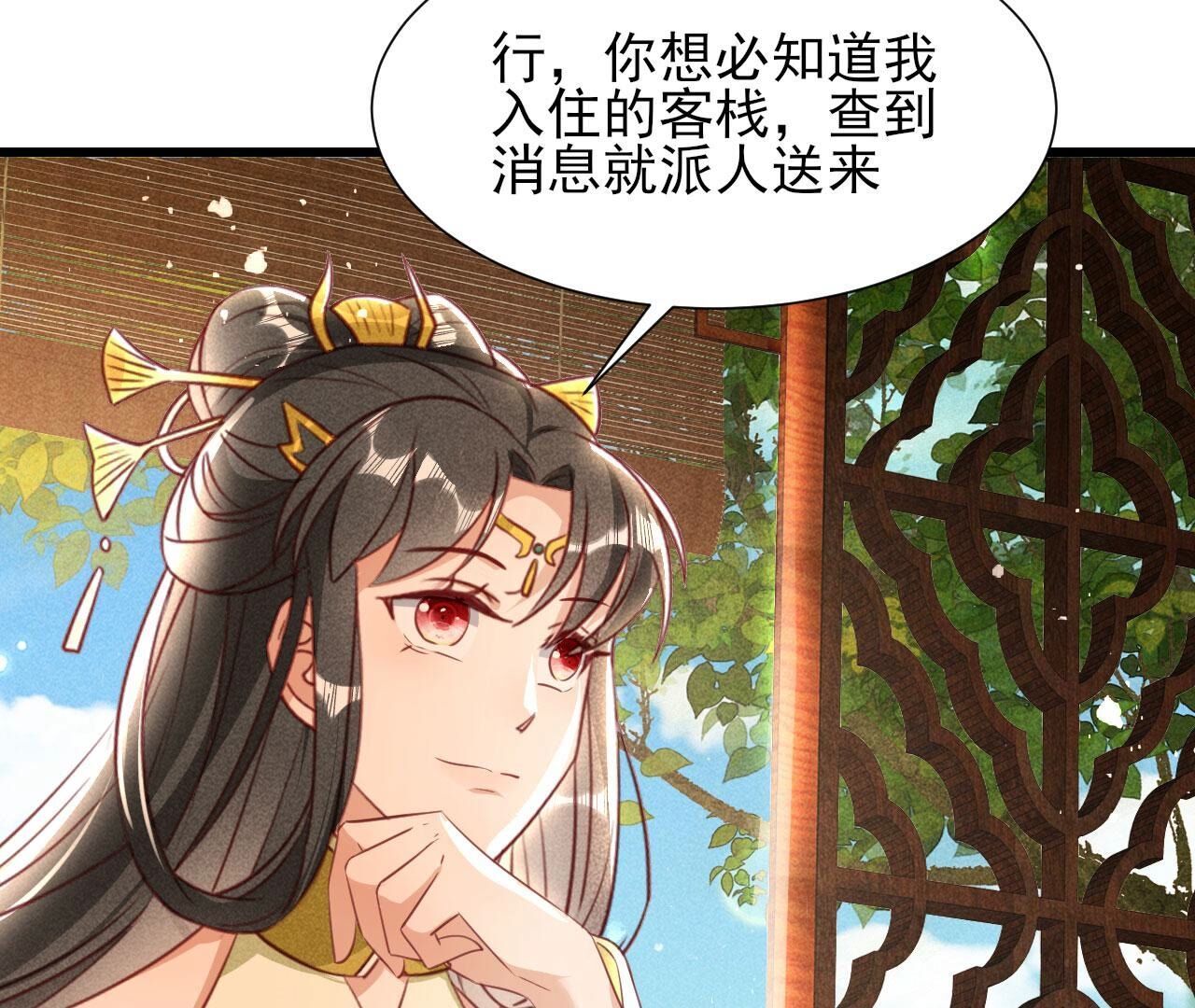 郎情妾意(1/2)-第148话