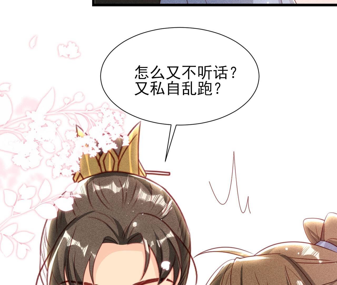 郎情妾意(1/2)-第148话