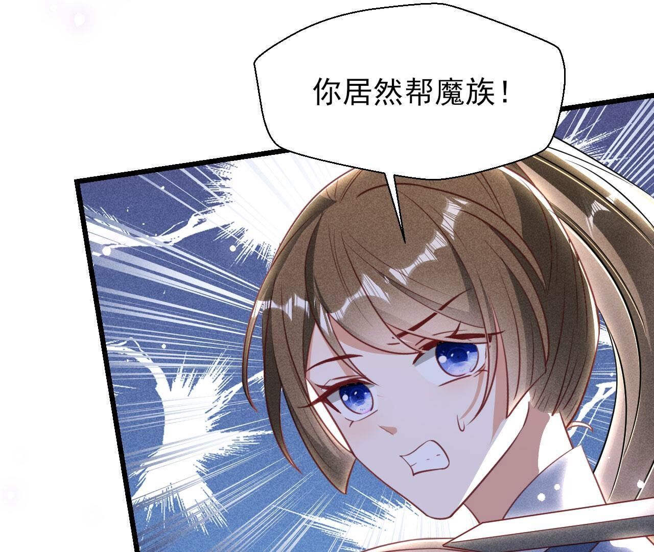 红粉枯骨(1/2)-第150话