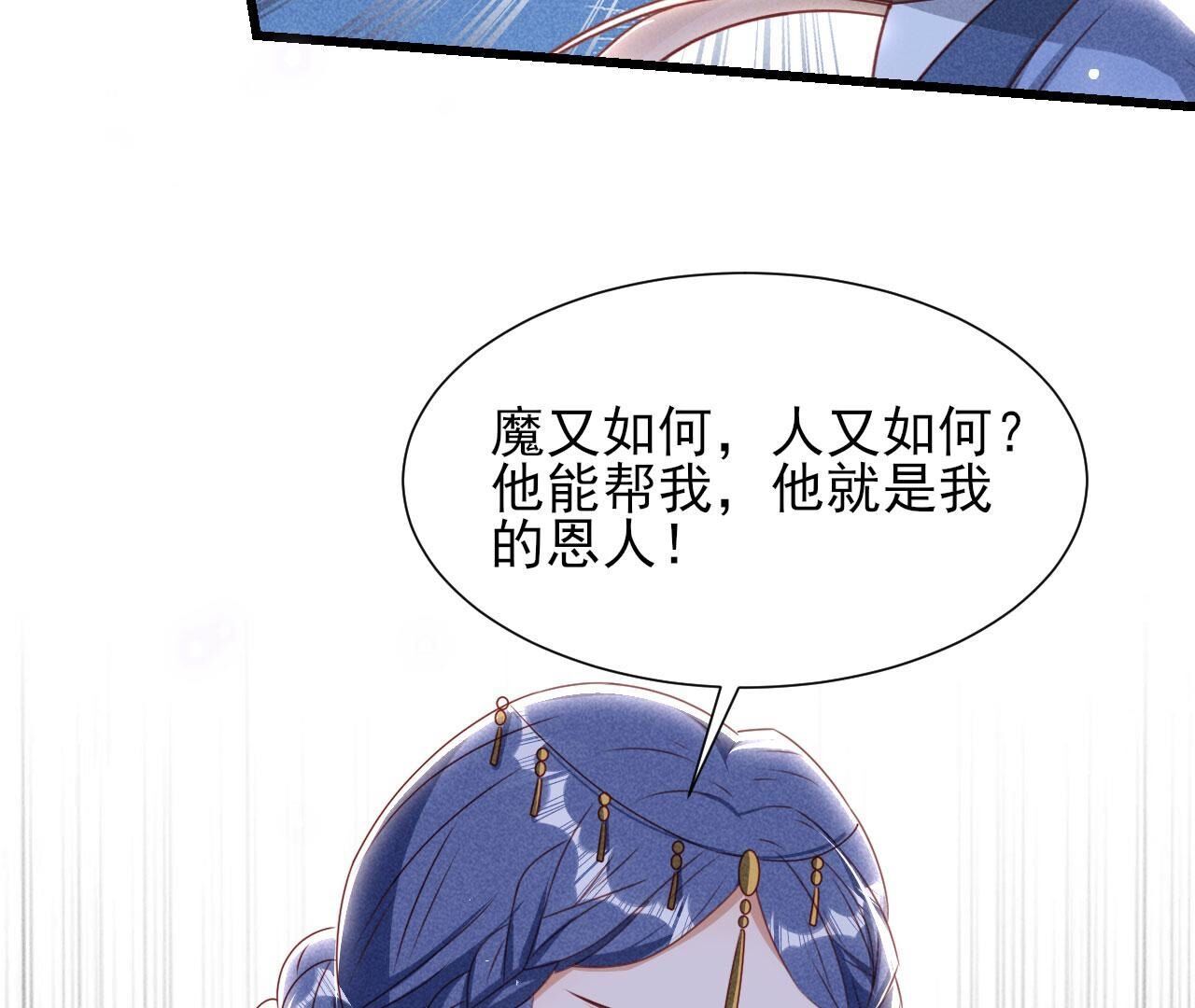 红粉枯骨(1/2)-第150话