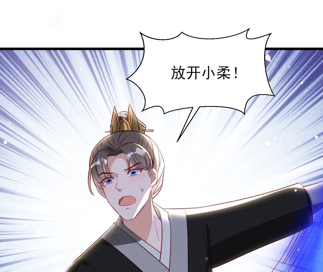 红粉枯骨(1/2)-第150话