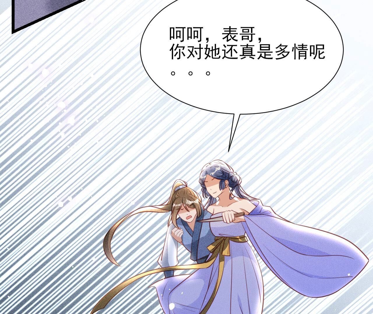 红粉枯骨(1/2)-第150话