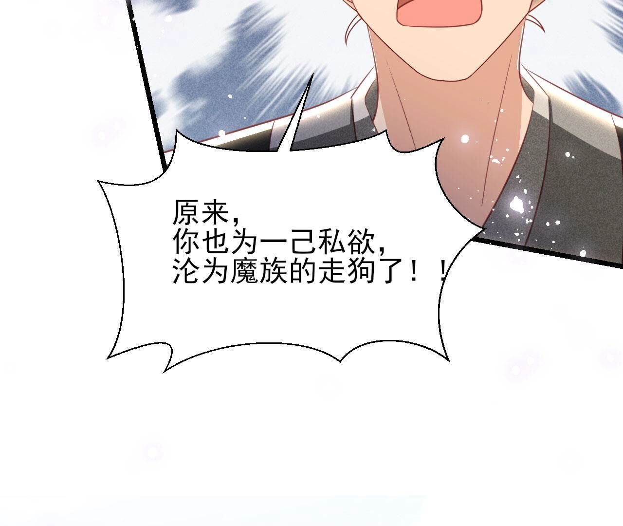 红粉枯骨(1/2)-第150话