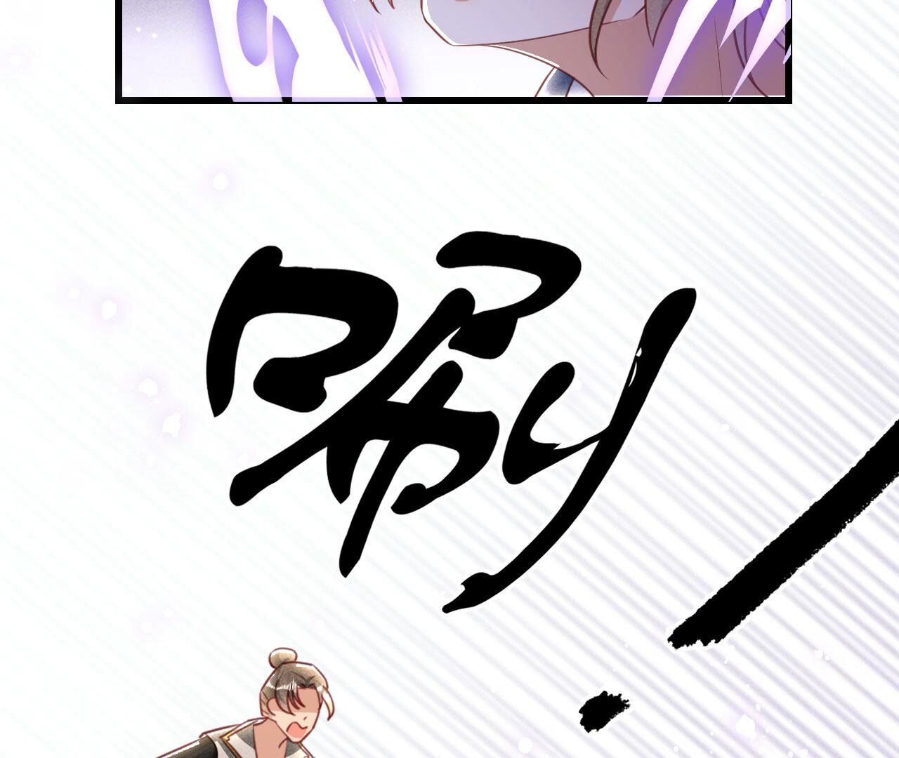 红粉枯骨(1/2)-第150话