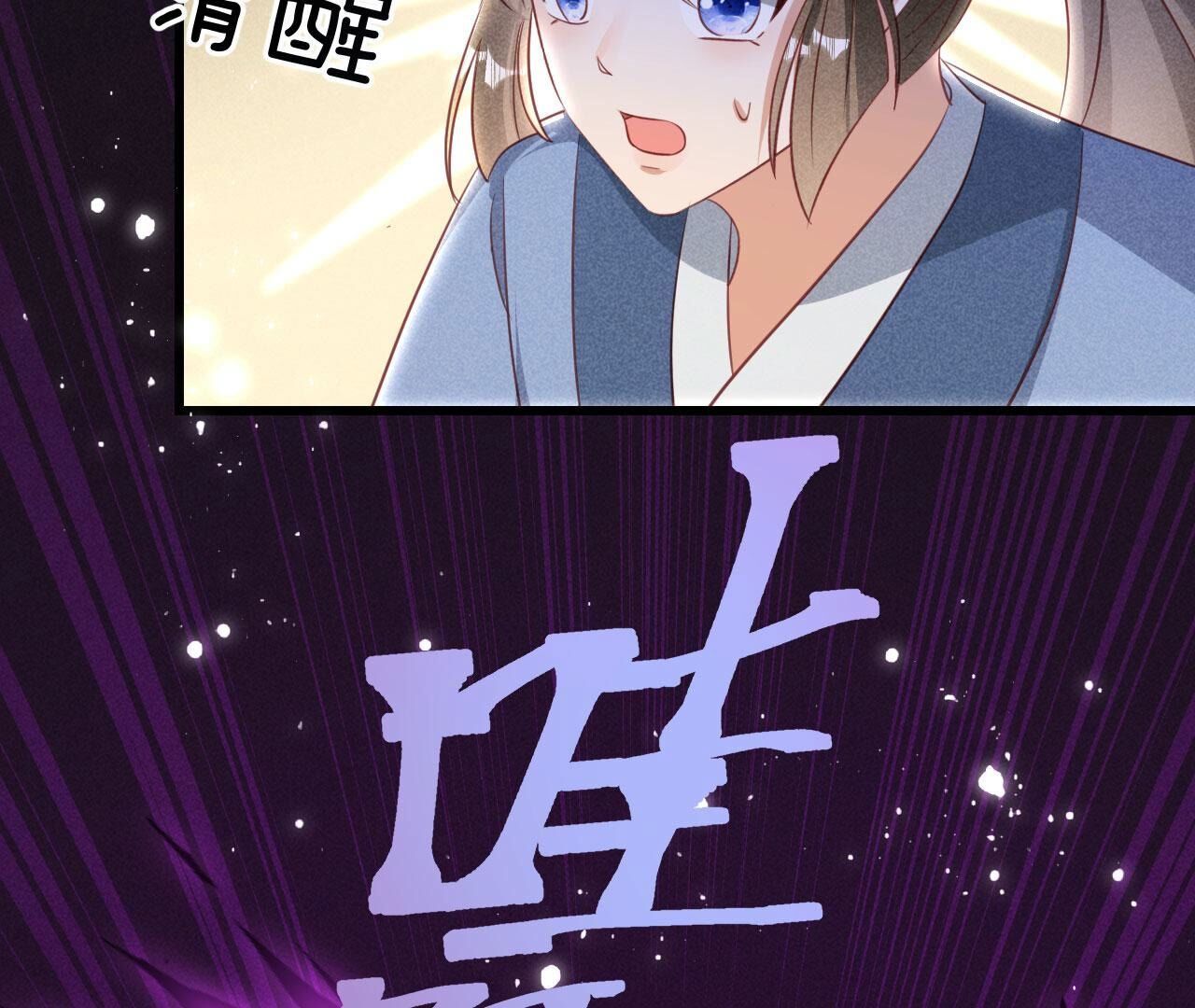 红粉枯骨(1/2)-第150话