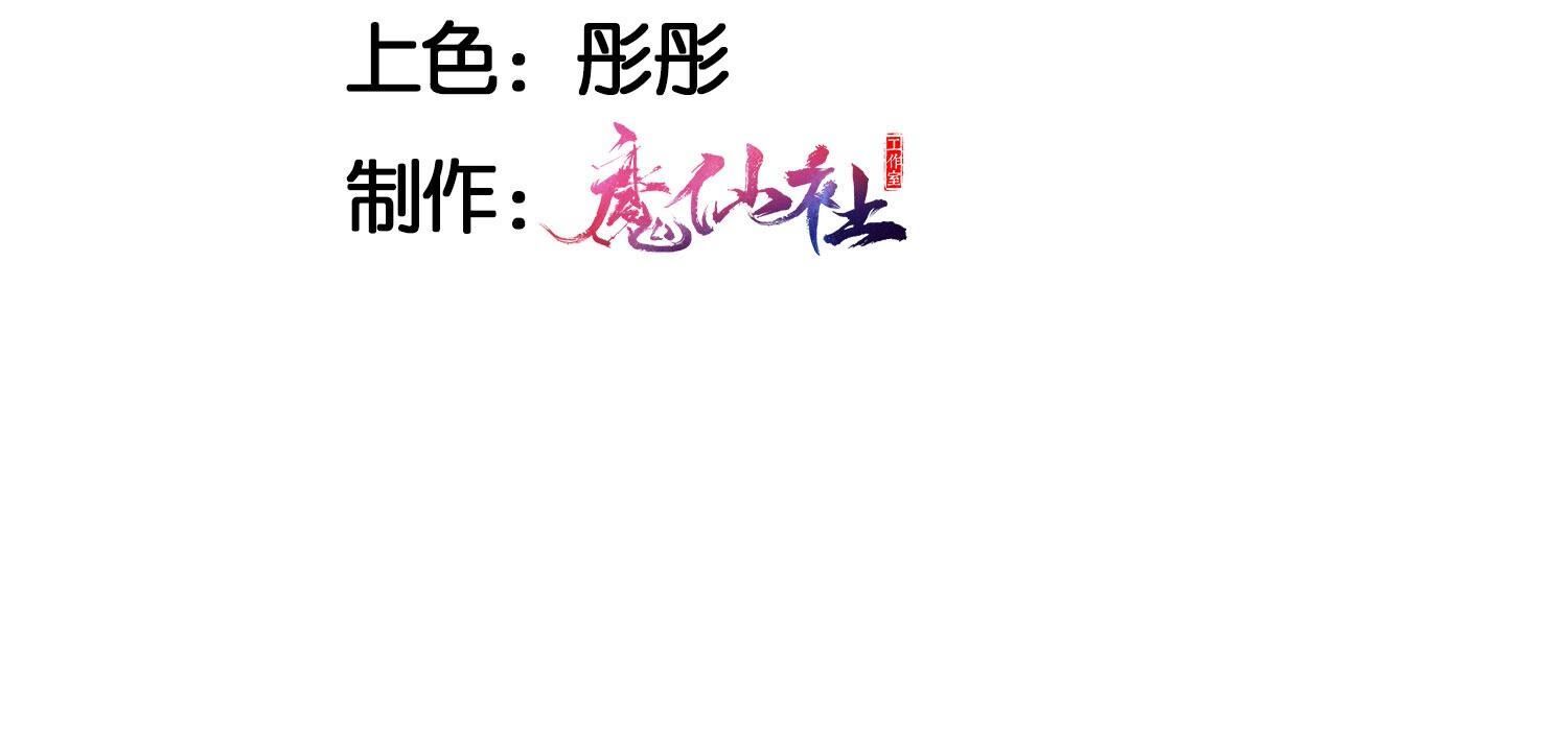 红粉枯骨(1/2)-第150话