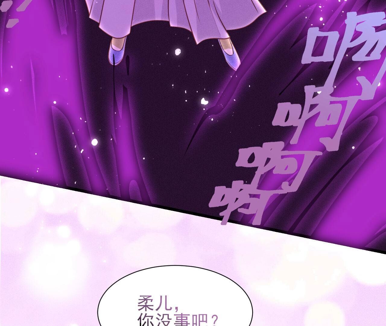 红粉枯骨(1/2)-第150话