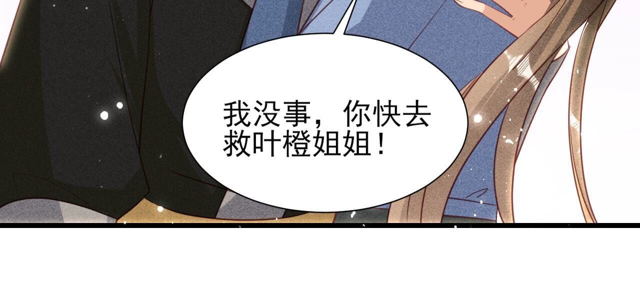 红粉枯骨(1/2)-第150话