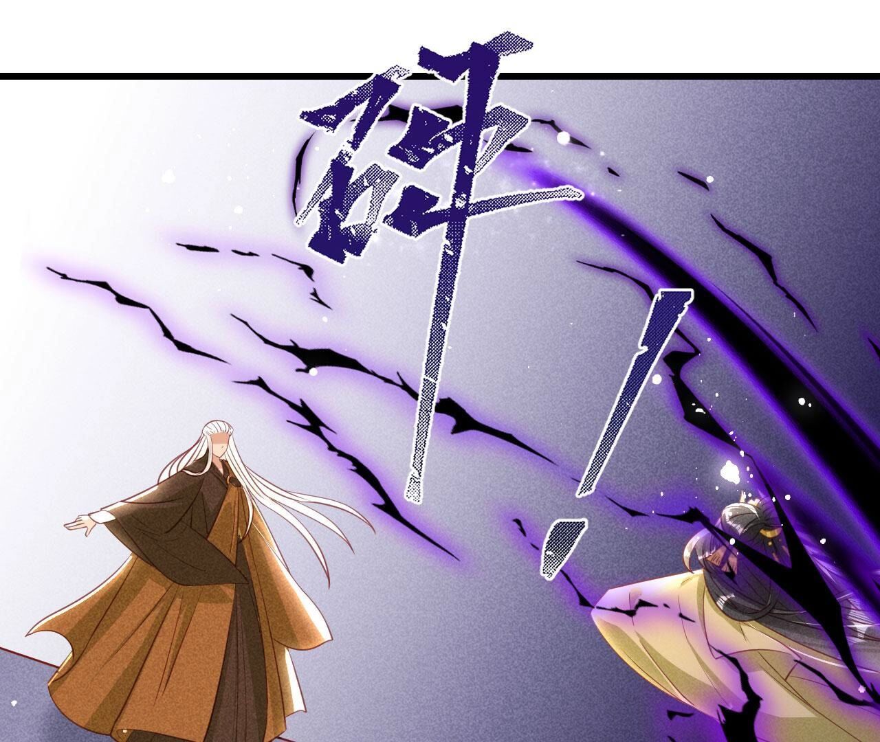 红粉枯骨(1/2)-第150话