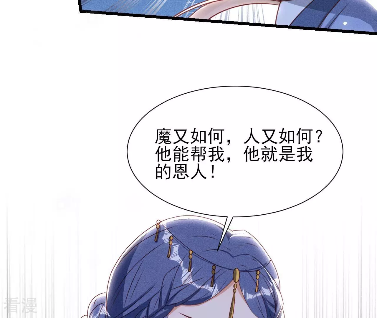 第151话 红粉枯骨(1/2)-第152话