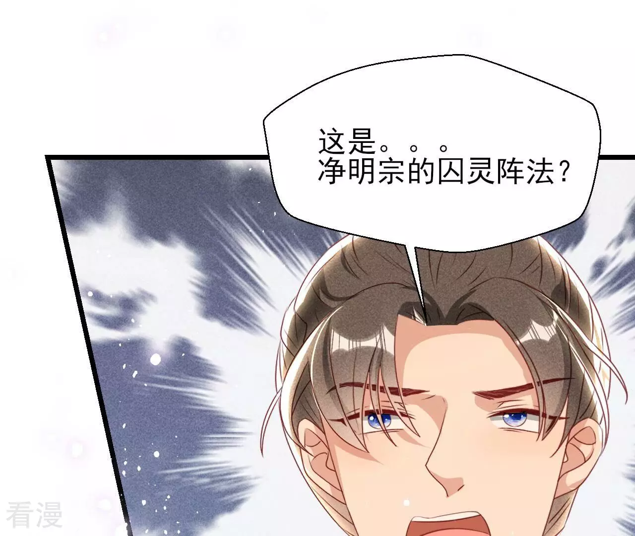 第151话 红粉枯骨(1/2)-第152话