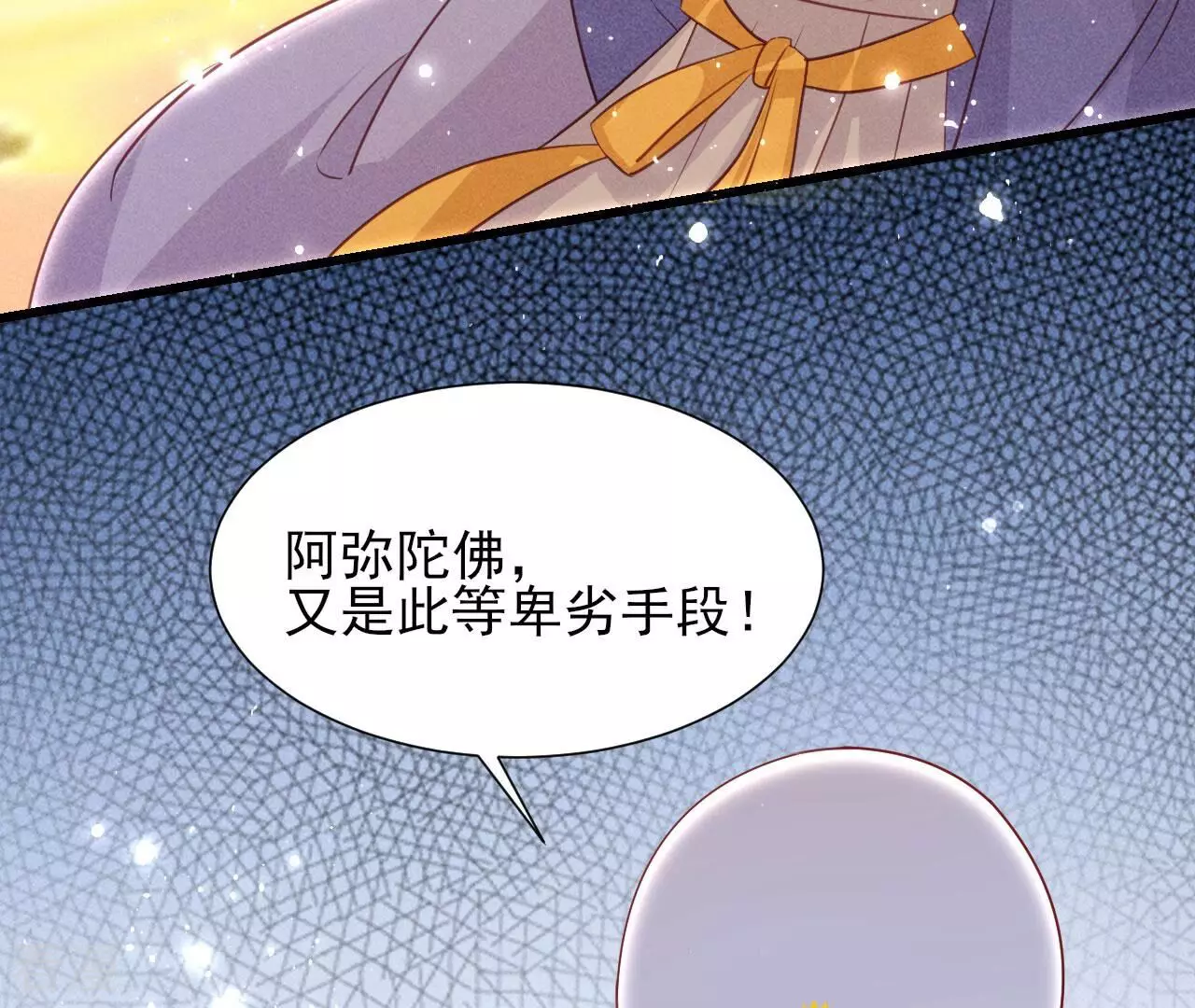 第151话 红粉枯骨(1/2)-第152话