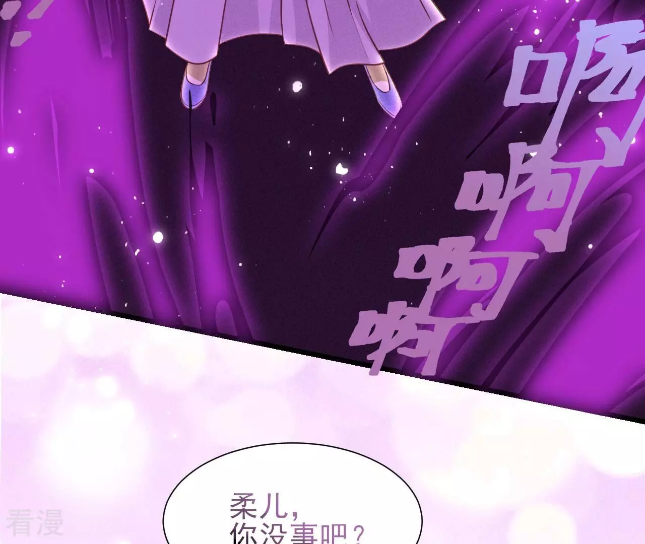 虛凰問天 - 第151話 紅粉枯骨(1/2) - 8