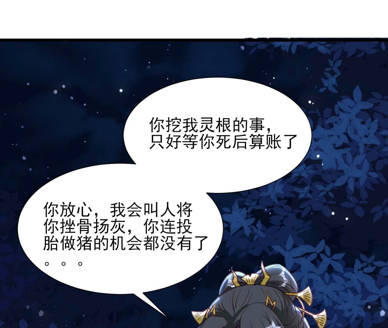 一去不回(1/2)-第164话