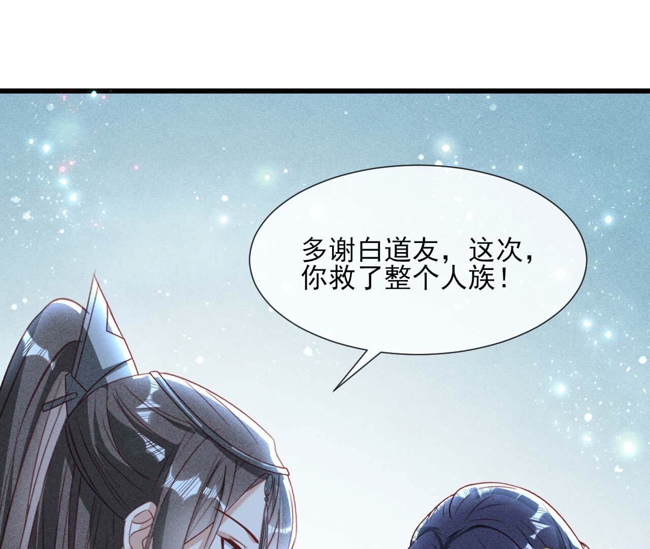 诀别时(1/2)-第166话