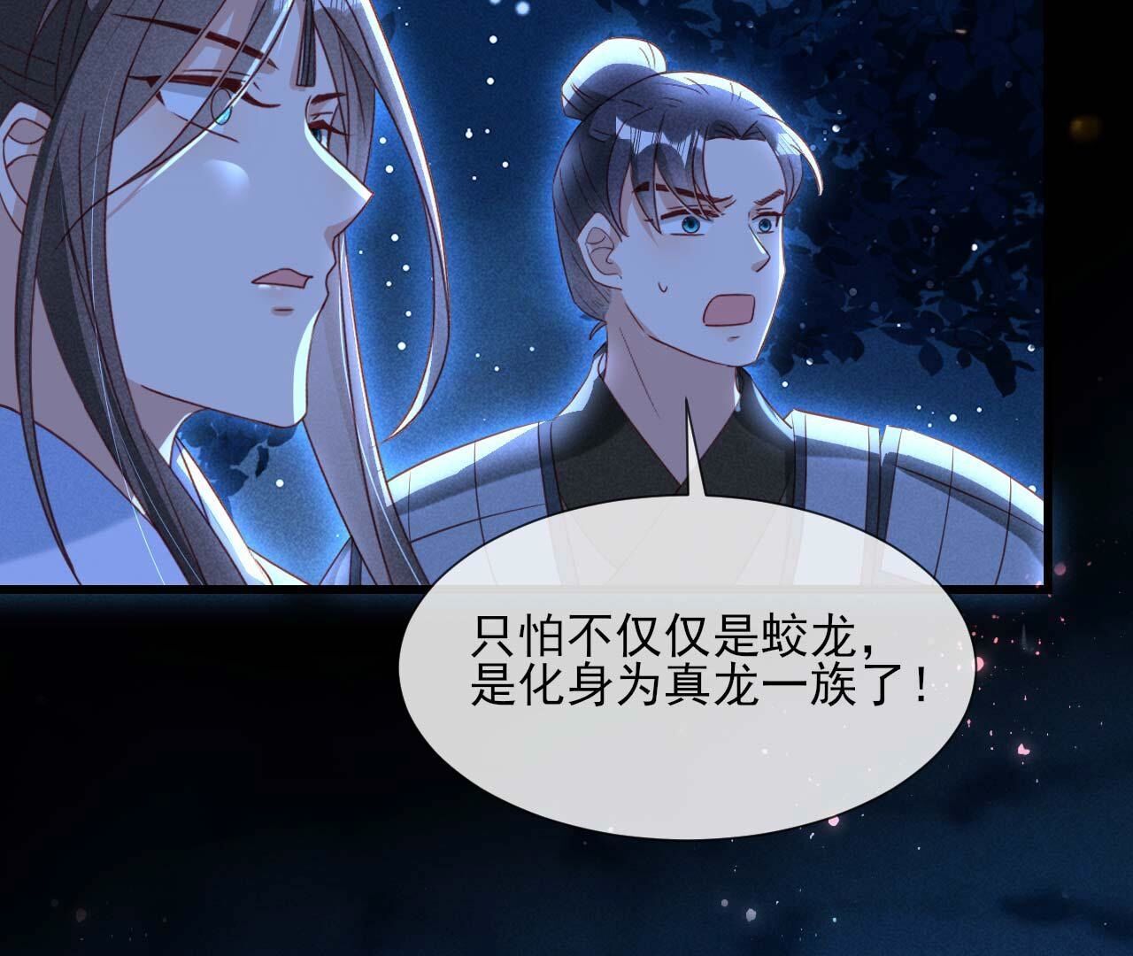 诀别时(1/2)-第166话