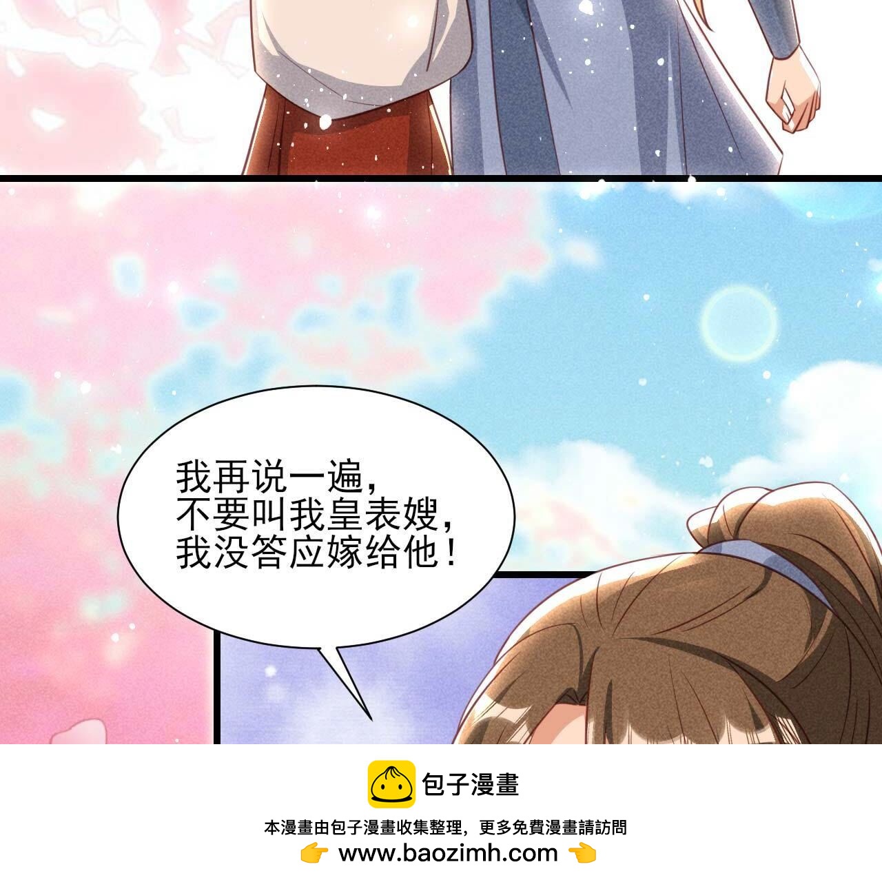 相聚一堂(1/2)-第168话