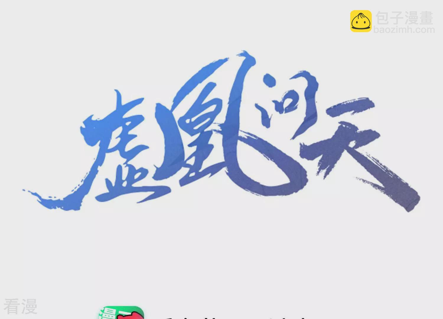 第156话 相聚一堂(1/2)-第158话