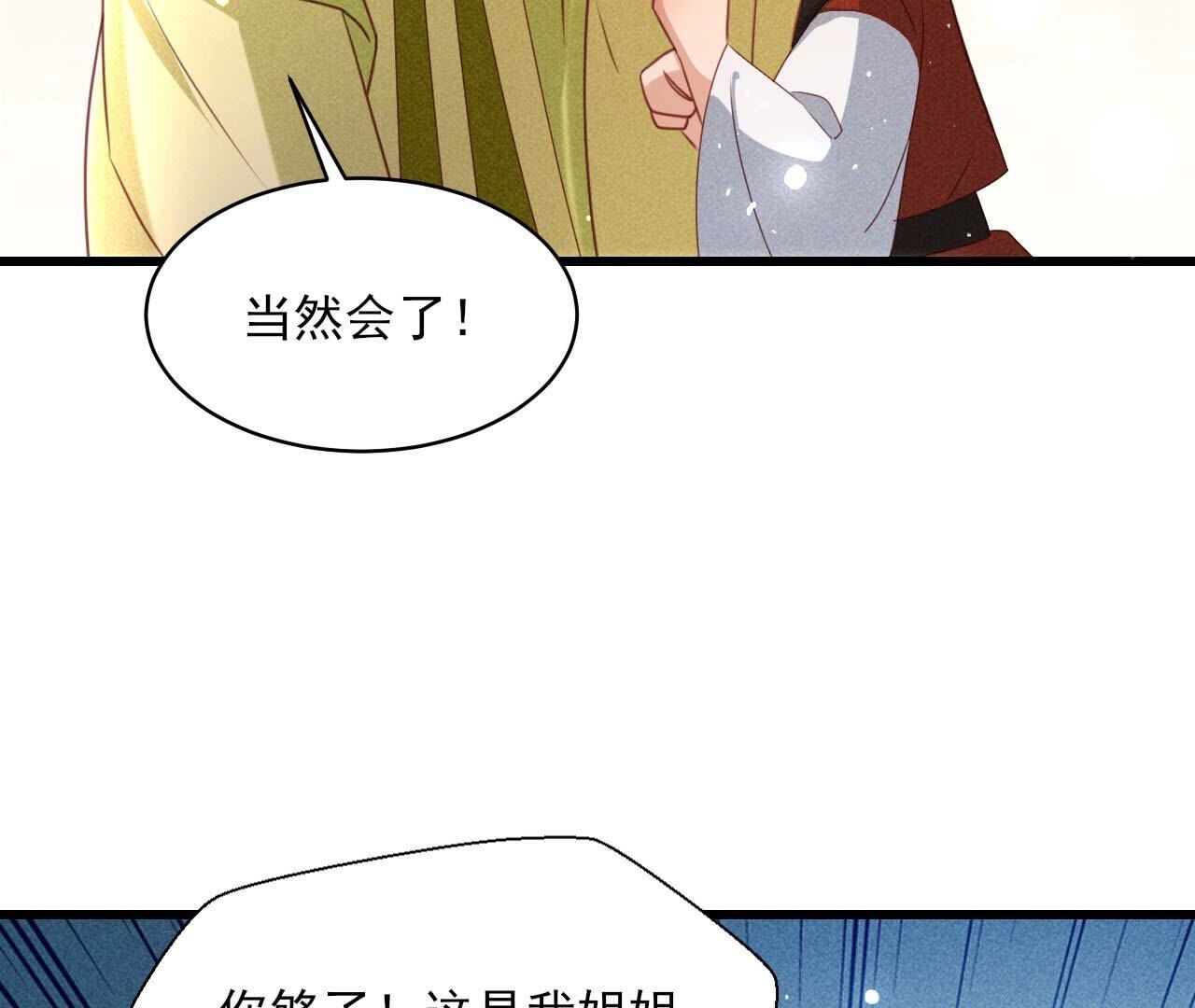 重返上虞福地(1/2)-第170话