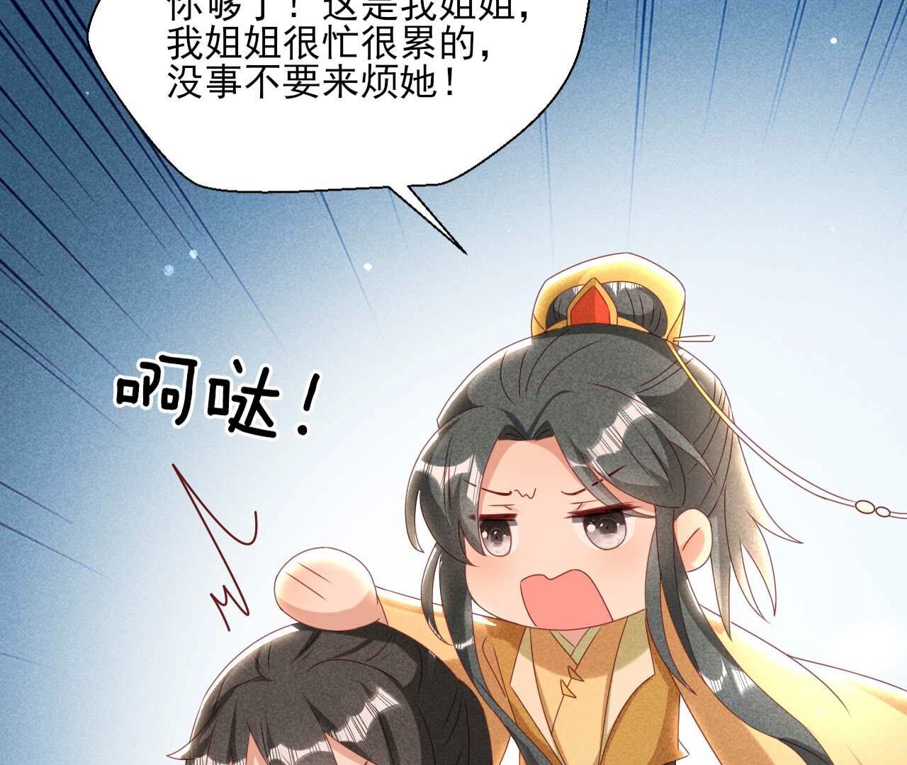 重返上虞福地(1/2)-第170话