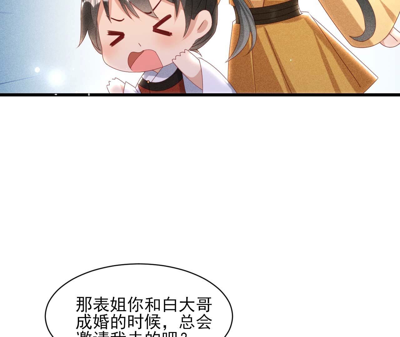 重返上虞福地(1/2)-第170话