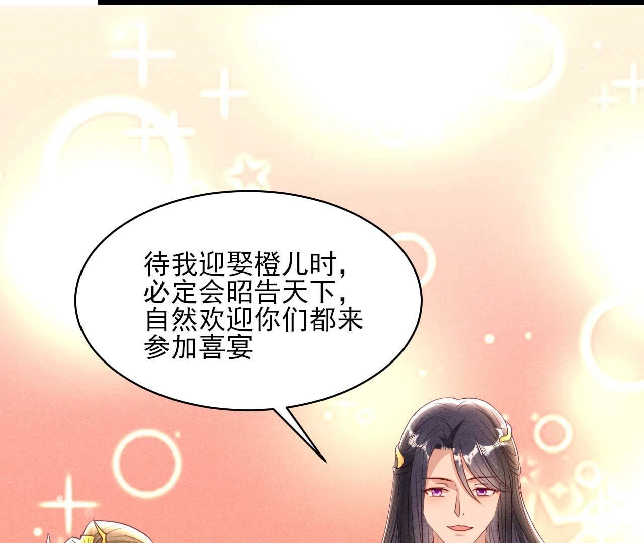 重返上虞福地(1/2)-第170话