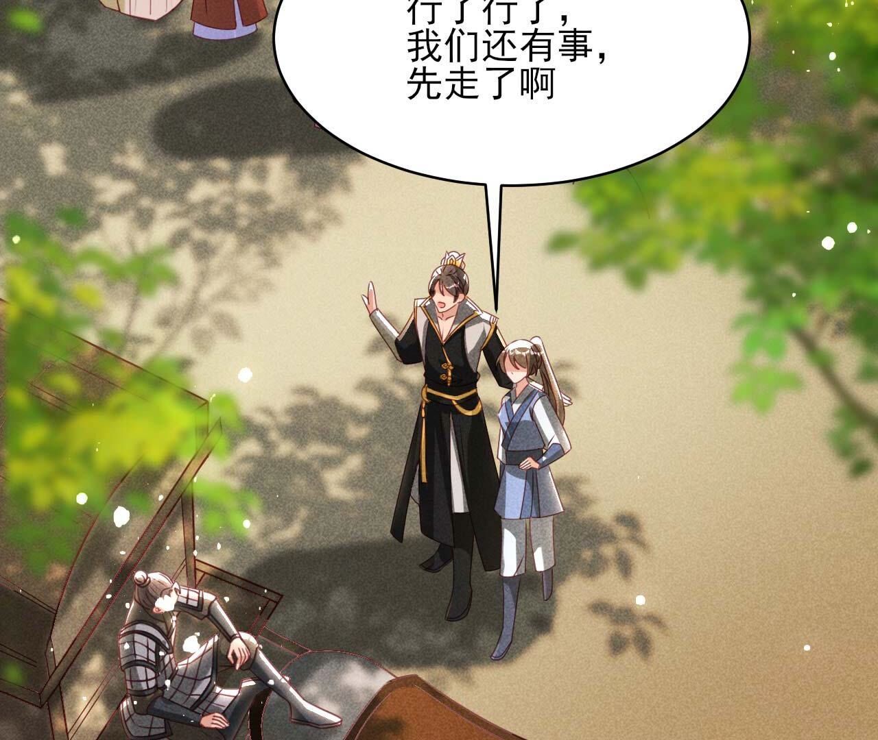 重返上虞福地(1/2)-第170话