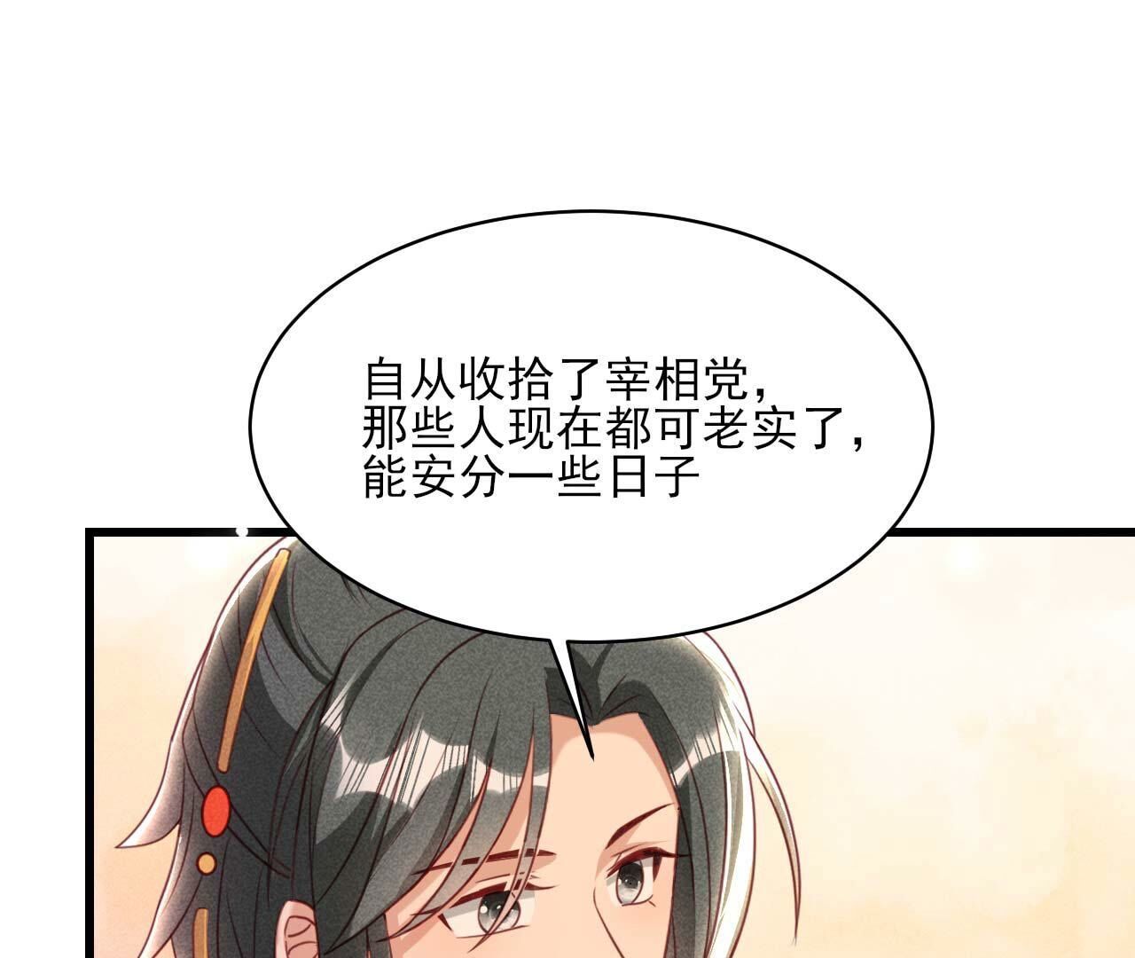 重返上虞福地(1/2)-第170话